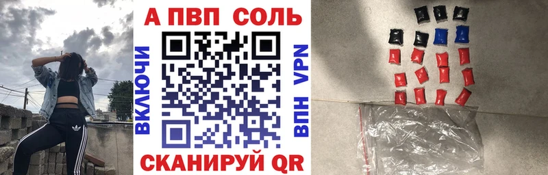 kraken tor  площадка наркотические препараты  А ПВП кристаллы  Александровск 