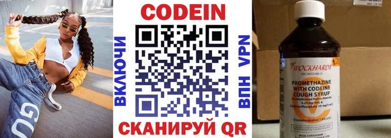 наркота Александровск Кодеин Purple Drank